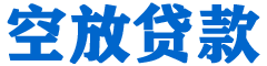 昌江贷款_快速便捷的本地贷款服务_低利率高额度_专业贷款服务平台